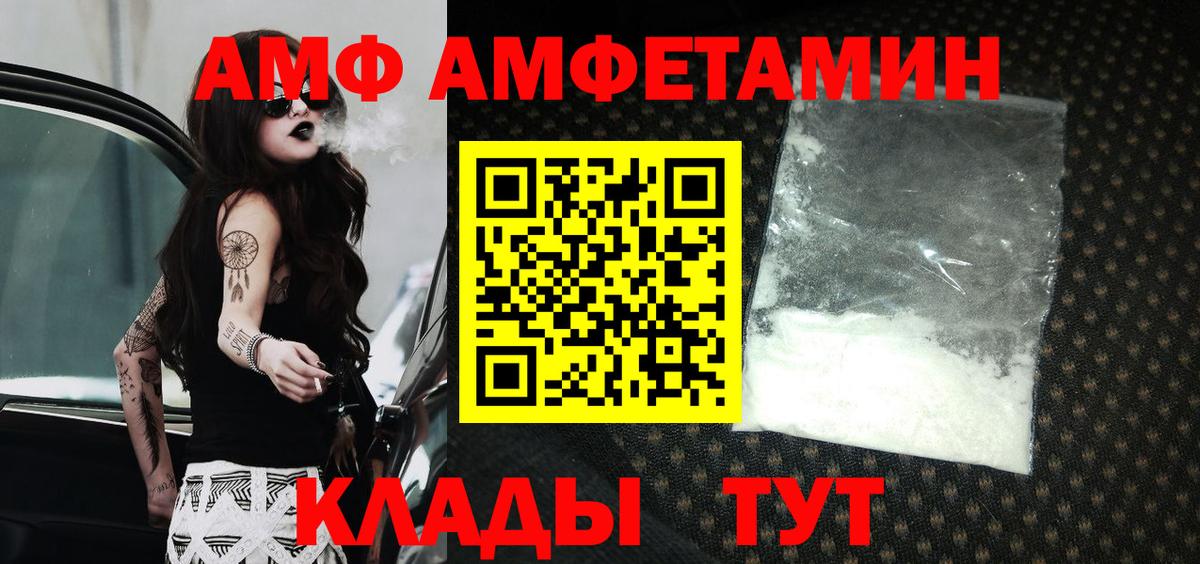 АМФЕТАМИН Розовый Бугуруслан