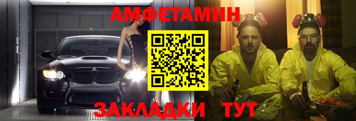 АМФ VHQ  Вход с VPN  Amphetamine  Бугуруслан 
