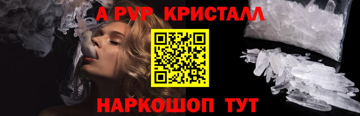 APVP крисы CK Бугуруслан