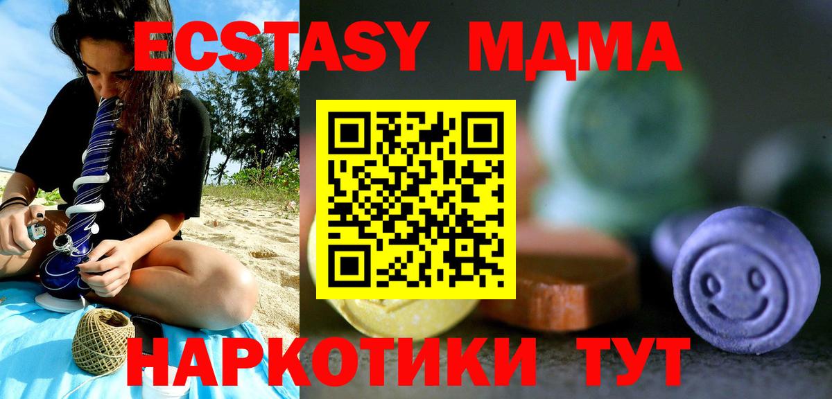 Ecstasy 280 MDMA Бугуруслан