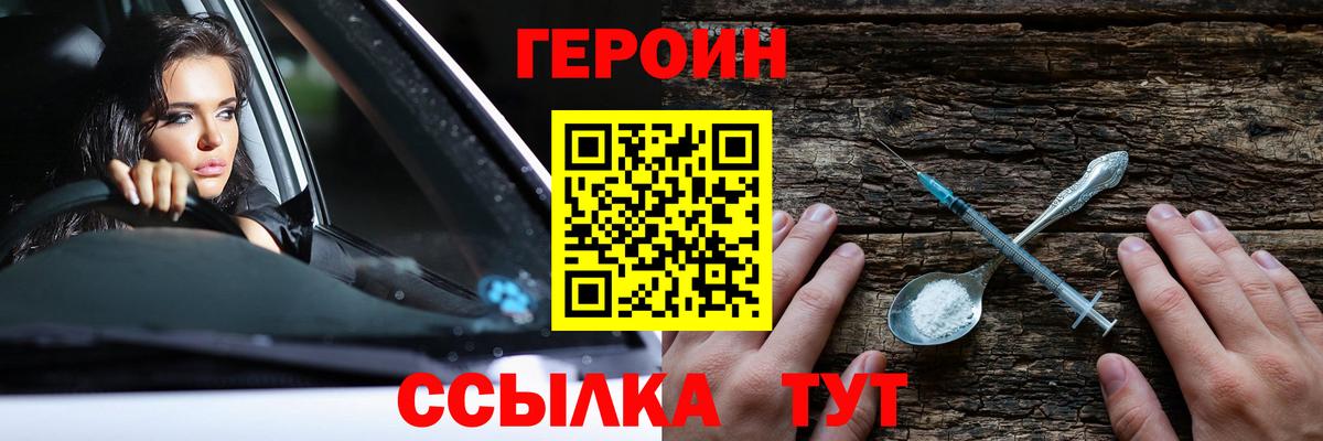 ГЕРОИН гречка Бугуруслан