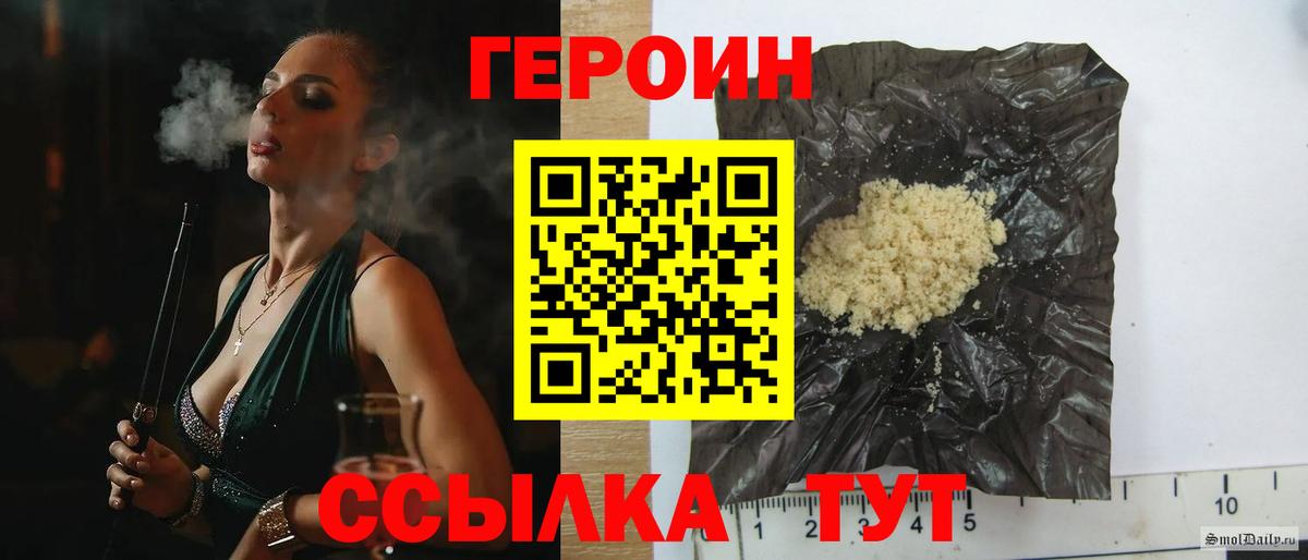 Бугуруслан  Героин VHQ  Вход с VPN 