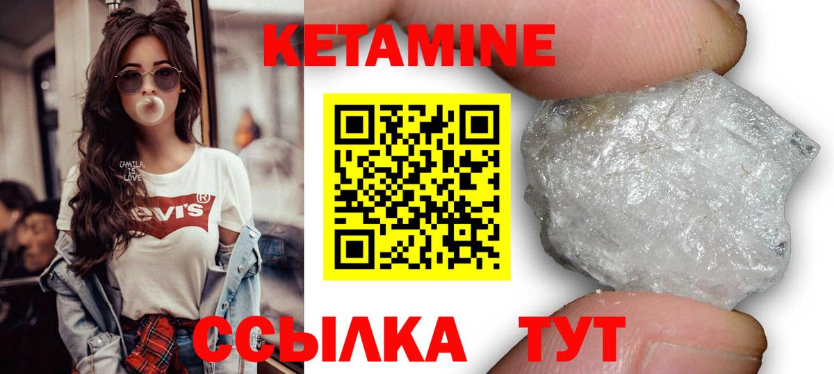 Кетамин VHQ  Вход с VPN  Кетамин ketamine  Бугуруслан 