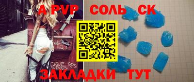 соль курить ск Апрелевка