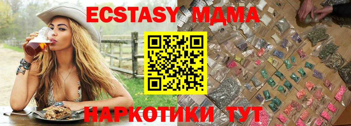Бугуруслан  МДМА молли  MDMA  MDMA кристаллы  Вход с VPN 