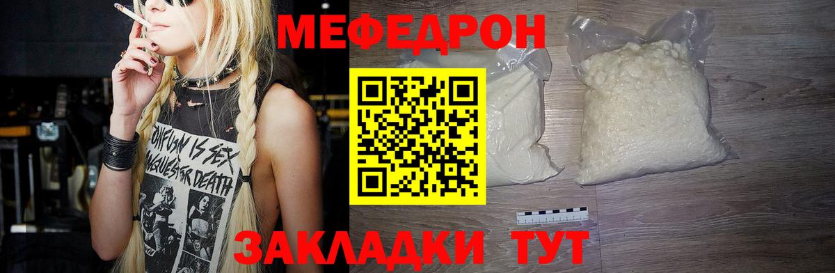 Мефедрон  Бугуруслан