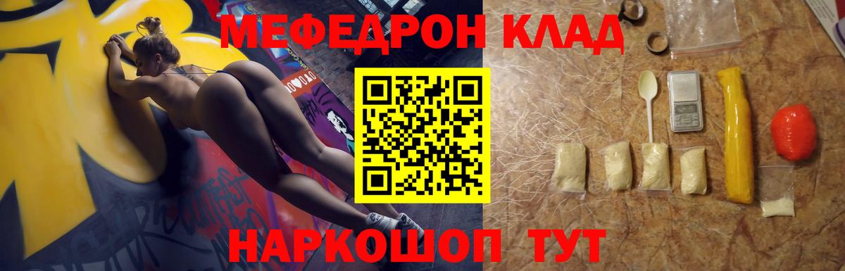 МЕФ VHQ  Меф  Вход с VPN  Бугуруслан  Мефедрон VHQ 