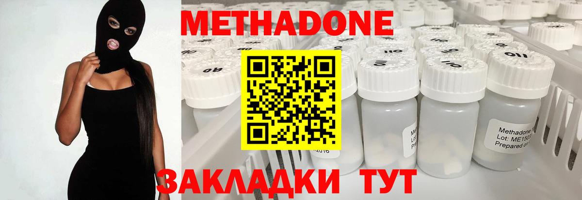 Метадон мёд  Вход с VPN  Бугуруслан 