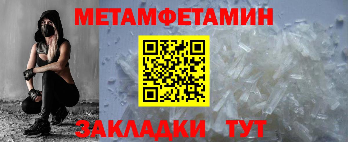 Первитин  Метамфетамин мет  Бугуруслан  Вход с VPN  Метамфетамин мет 