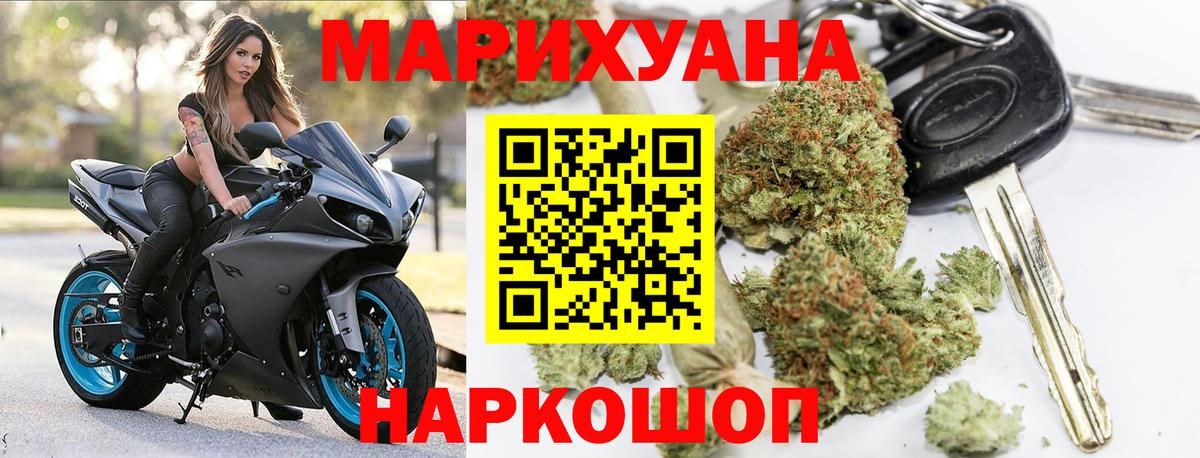 Каннабис конопля Бугуруслан